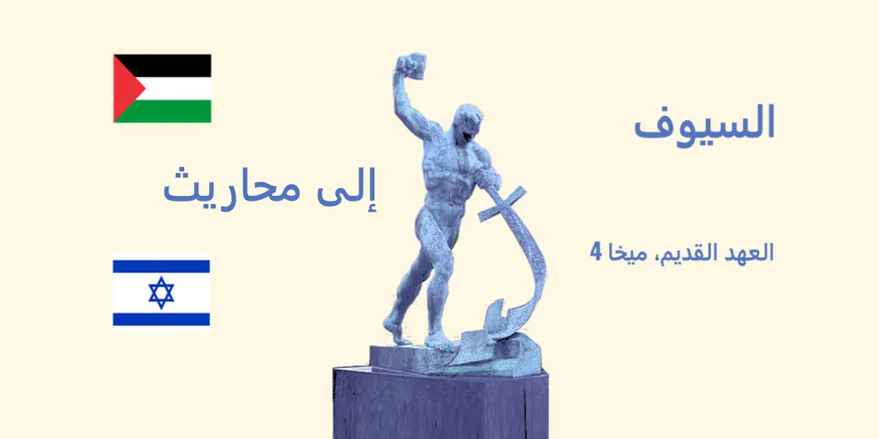 المحاريث للشرق الأوسط 630 1260